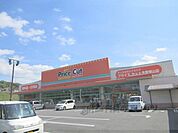 プライスカット　生駒東山店まで850メートル