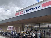 ココカラファイン　七条店まで4800メートル