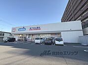ウエルシア　大和高田大中東店まで1300メートル