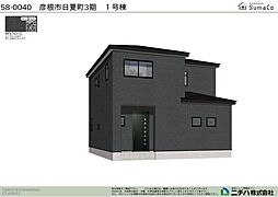 物件画像 新築戸建  リーブルガーデン 日夏町3期