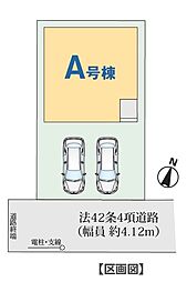 春日部市備後東8丁目　全1棟