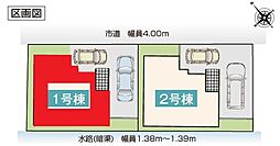 越谷市下間久里　全2棟　1号棟