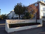 周辺環境-中学校(1800m)春日部市立飯沼中学校