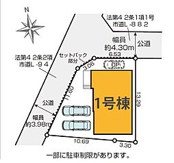 さいたま市緑区三室15期 全1棟