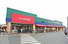 周辺：周辺環境-スーパー(200m)カスミ 春日部藤塚店