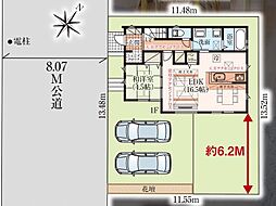 流山市名都借6期 全1棟