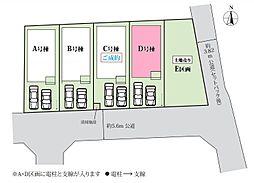 松戸市和名ヶ谷 全4棟D号棟