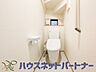 トイレ：小窓を設置する事により明るく、通気性の良いトイレとなっております。中はゆとりのある大きさを確保しておりますので、ゆったりとお使い頂けます。 
