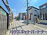 外観：開放的な立地、隣地との空間周辺建物も綺麗で住みやすい