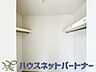 収納：たくさんの洋服をかけてもシワになりにくいウォークインクローゼット。洋服以外にも、普段使わない家電やスーツケース、ストック品など何でも片付く嬉しい空間です。