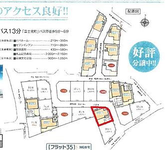 間取り:区画図 間取り:区画図