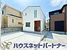 外観：陽当りや通風性など各所に施された工夫で住みやすさを実現。部屋の大きさや周辺環境・街並など、資料には掲載していない情報が現地にはたくさんございます。是非ご確認下さい。
