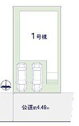 流山市東深井II 全1棟