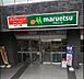 周辺：周辺環境-スーパー(1400m)マルエツ 岩槻駅前店