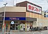 周辺：周辺環境-スーパー(800m)東武ストア 馬橋店