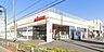 周辺：周辺環境-スーパー(750m)ヨークフーズ東岩槻店