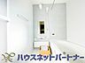 浴室：心地よいバスタイムを演出する浴室はゆとりあるサイズを採用。保温機能付き、汚れをはじく有機ガラス系の新素材を採用した浴室。美しく機能的な設備を採用。
