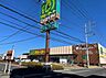 周辺：周辺環境-スーパー(800m)マミープラス野田山崎店