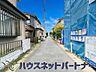 外観：陽当りや通風性など各所に施された工夫で住みやすさを実現。部屋の大きさや周辺環境・街並など、資料には掲載していない情報が現地にはたくさんございます。是非ご確認下さい。
