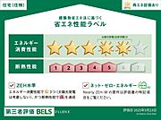 省エネラベル(住棟)