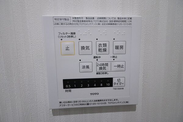 かえで II 103号室｜茨城県つくば市みどりの東(賃貸アパート2DK・1階・50.38㎡)の写真 その28