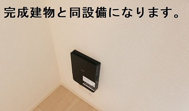 設備