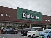 ビッグハウスみどりの店