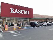カスミ