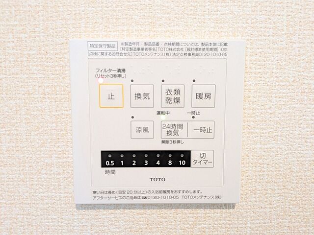 設備