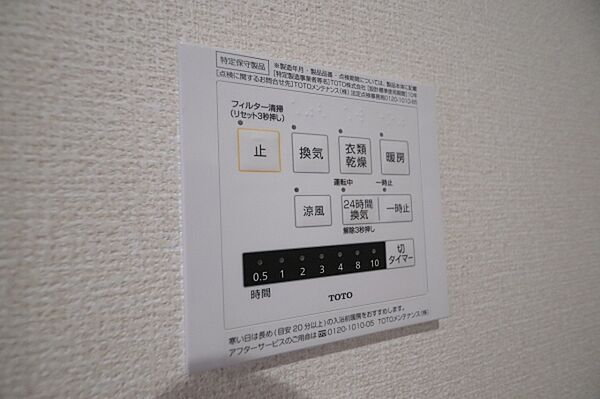 プランドール 101号室｜茨城県守谷市本町(賃貸アパート2LDK・1階・55.32㎡)の写真 その28