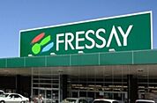 フレッセイ田谷店 367m