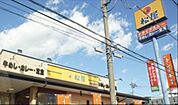 松屋本庄店（松のや併設） 859m