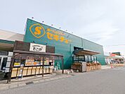 セキチュー前橋駒形店 1323m