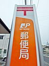 伊勢崎郵便局 1326m