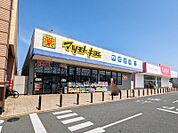 マツモトキヨシフォルテ高崎下豊岡店 684m