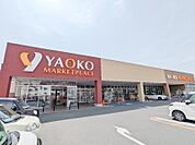 ヤオコー高崎井野店 1012m