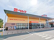 ベルク前橋北代田店 1369m