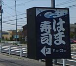 はま寿司桐生相生町店 3057m