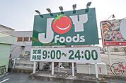 ジョイフーズ前橋南店 1451m