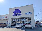 マルエドラッグ前橋川原店 462m