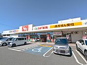 スギ薬局大友店 1171m