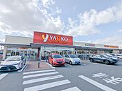 ヤオコー前橋箱田店 1236m