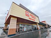 ベルク高崎大八木店 447m