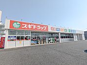 スギドラッグ中居店 202m