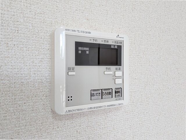 設備