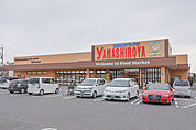 やましろや あずま店 1599m