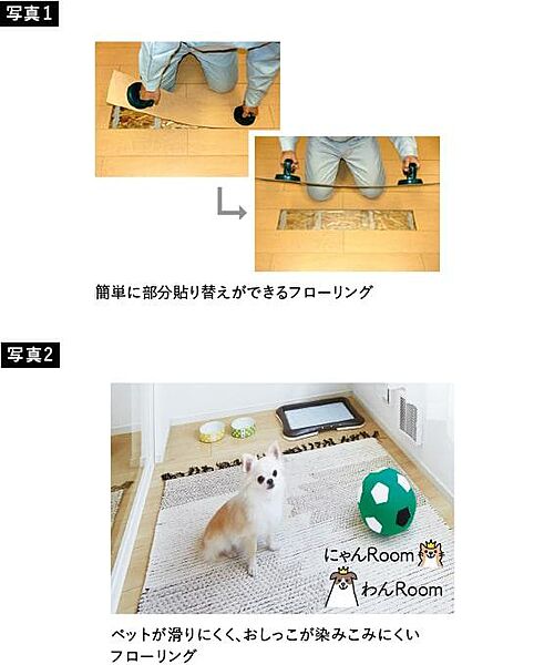 居室・リビング