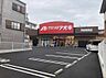 周辺：クスリのアオキ刈谷新栄店 徒歩5分。 400m