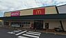 周辺：【ファーストフード】マクドナルド　常陸太田マックスバリュ店まで2634ｍ