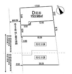 物件画像 八王子市加住町1丁目　D区画